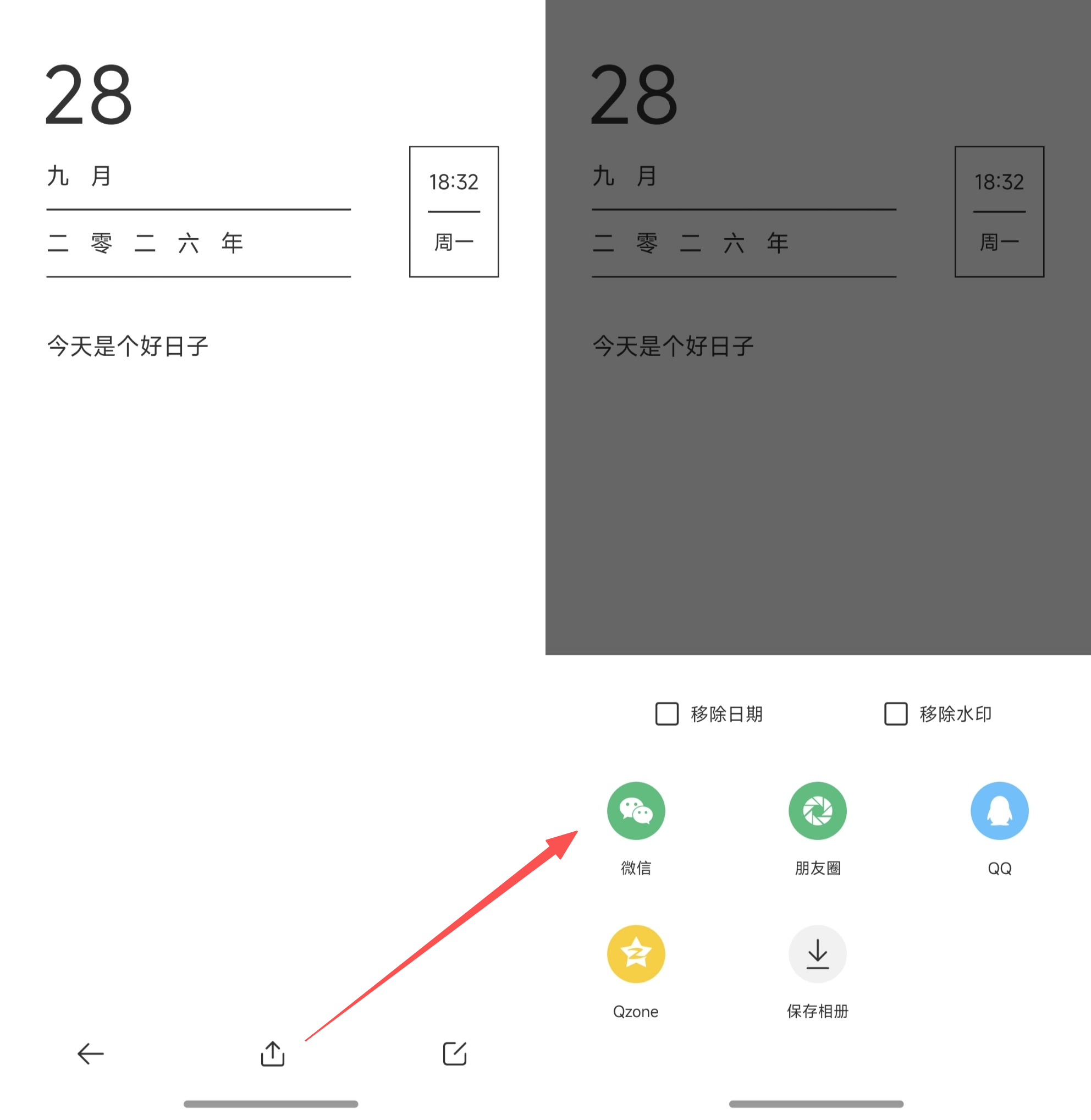 墨记生成长图分享