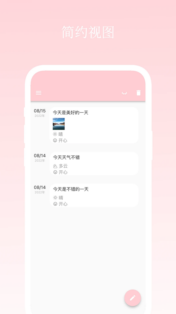 小安日记本