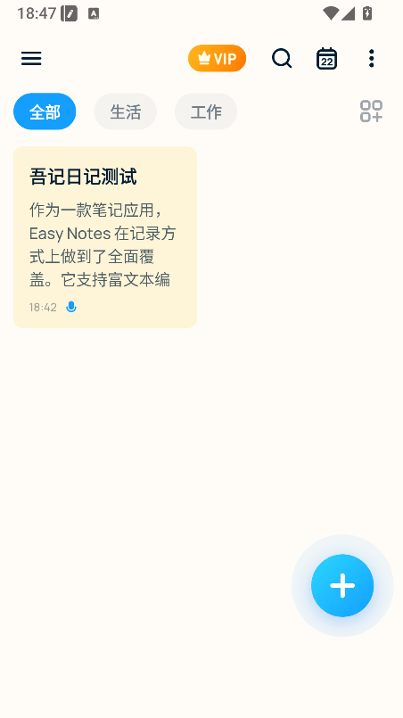 Easy Notes 导出日记为 PDF 文档步骤一