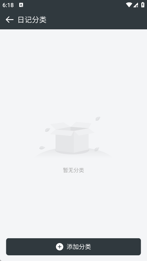 点击添加分类功能