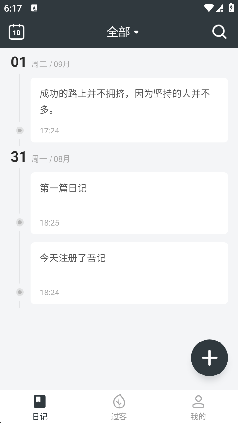 点击全部功能