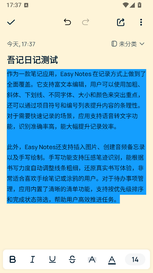 Easy Notes 编写日记测试