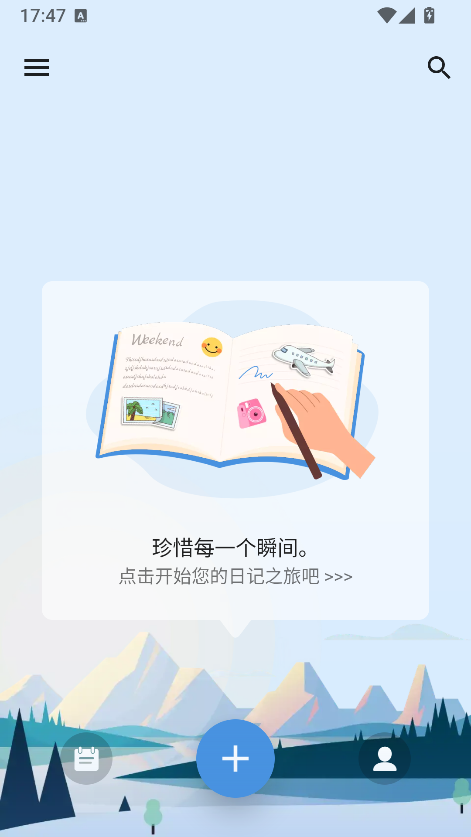 My Diary