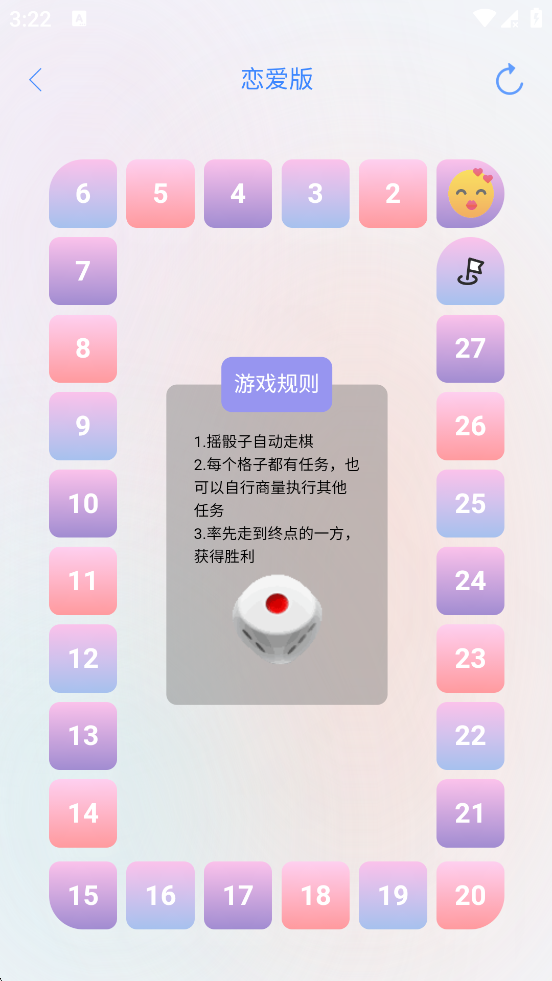 情侣日记app小游戏