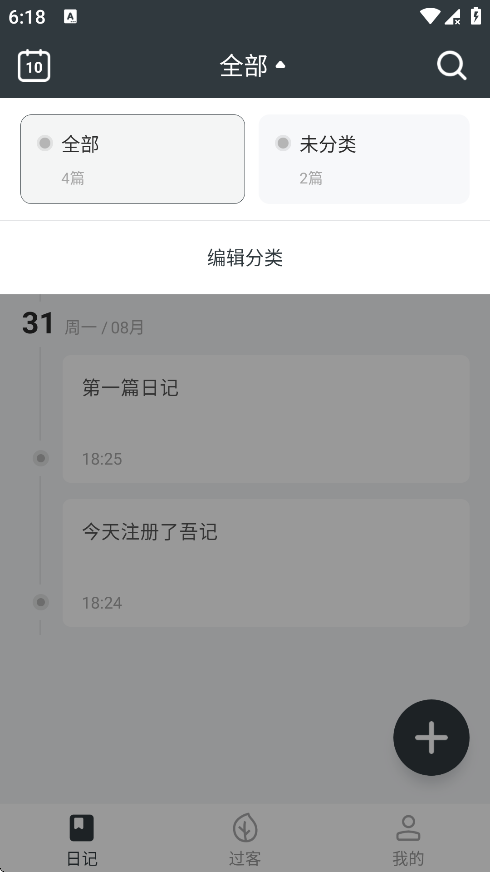 选择编辑分类功能