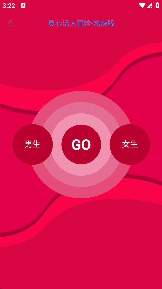 情侣日记app小游戏