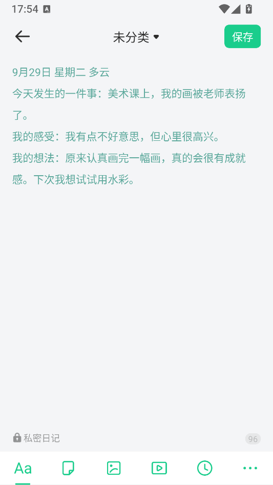孩子不会写日记怎么办