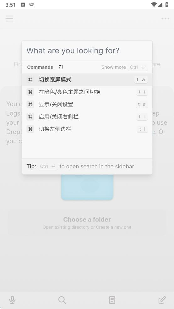 Logseq APP