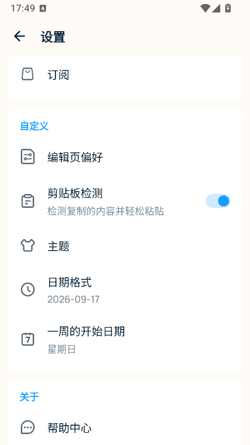 找到 Easy Notes 主题