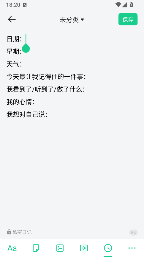 怎样写日记写得又简单又好