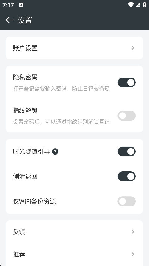 关闭指纹解锁功能