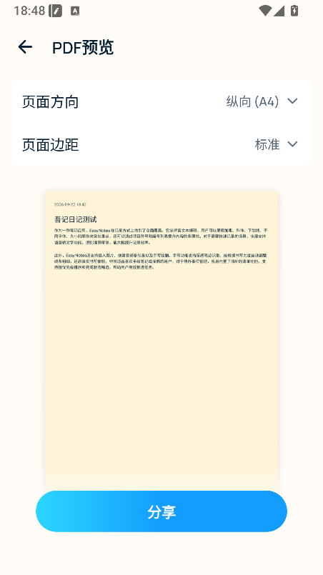 Easy Notes 导出日记为 PDF 文档步骤三