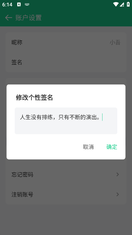设置新的签名内容