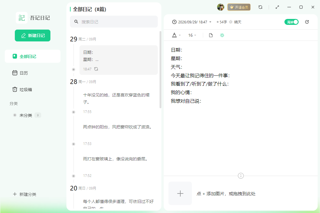 如何引导孩子写日记