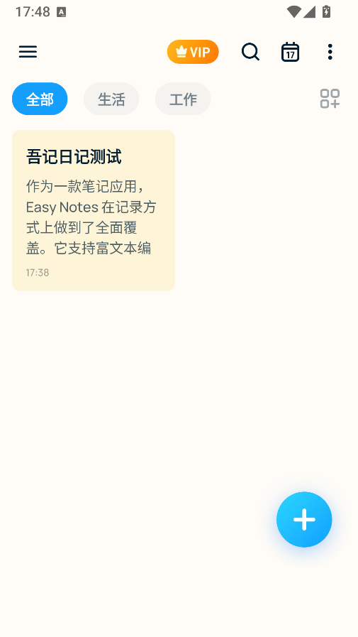 打开 Easy Notes 设置选项