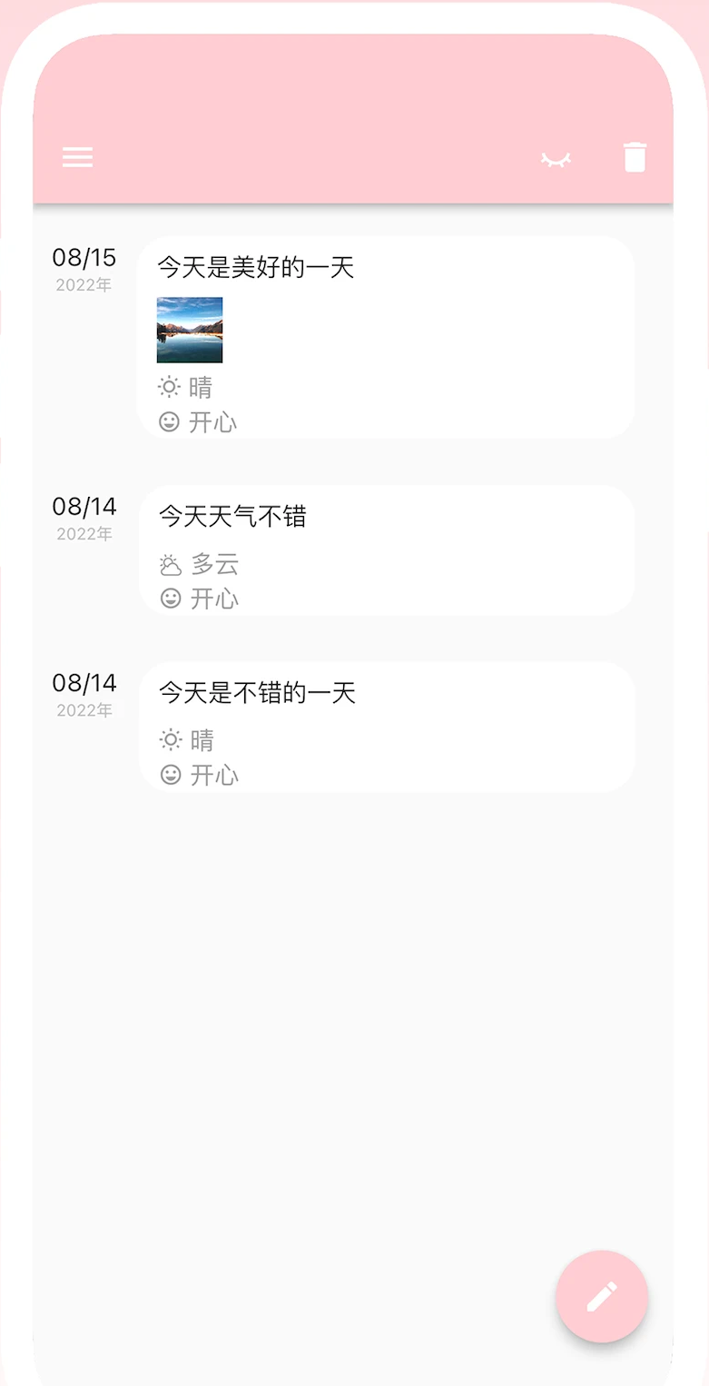 小安日记本
