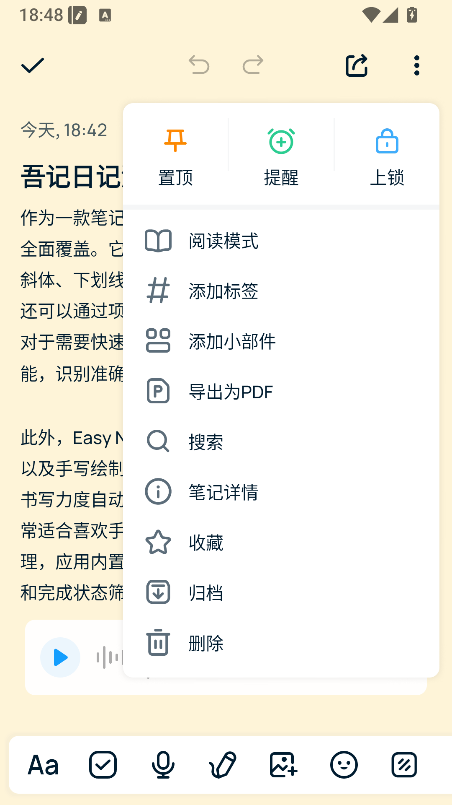 Easy Notes 导出日记为 PDF 文档步骤二